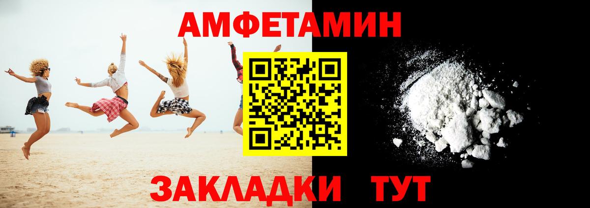 Воткинск  АМФ Premium  АМФЕТАМИН  Вход с VPN 