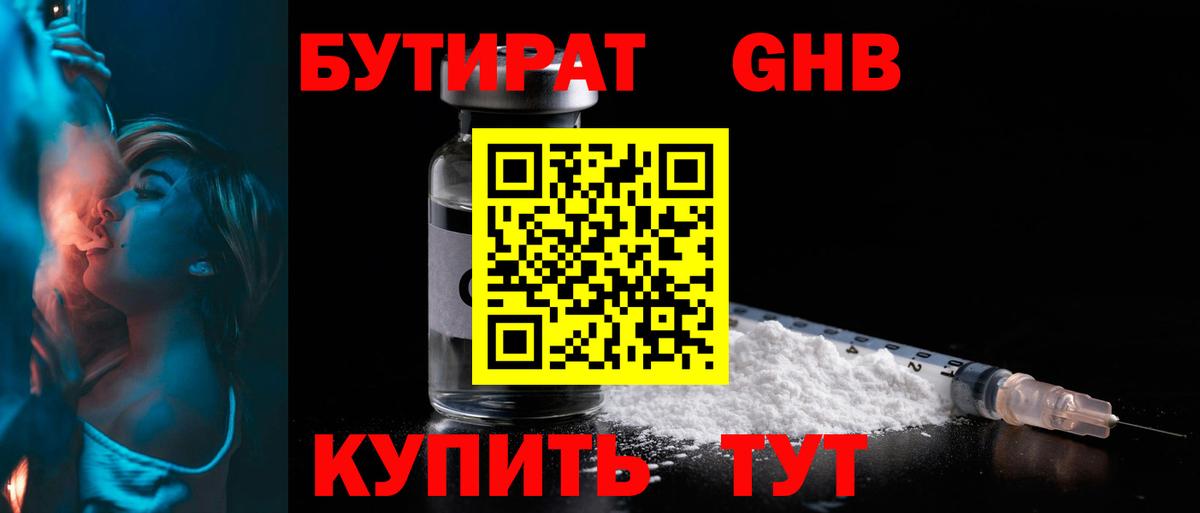 БУТИРАТ оксана Воткинск