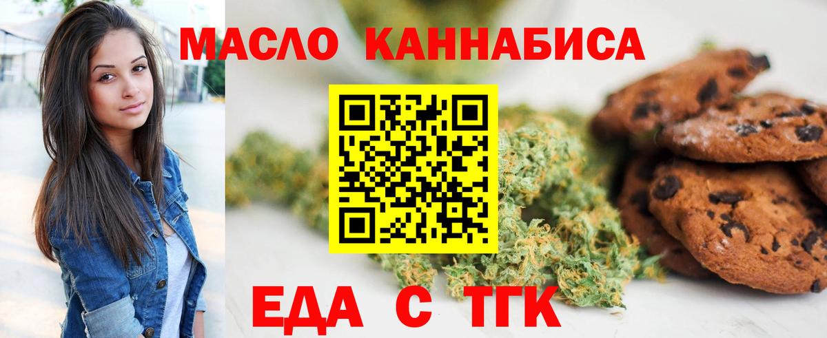 Cannafood конопля Воткинск