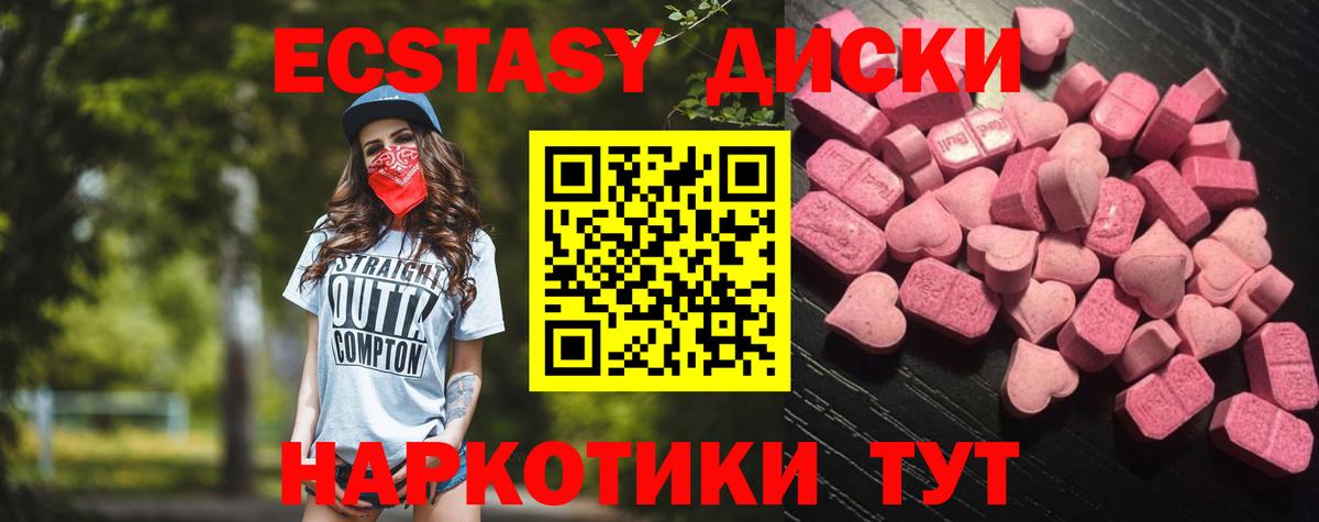 Экстази Cube Воткинск