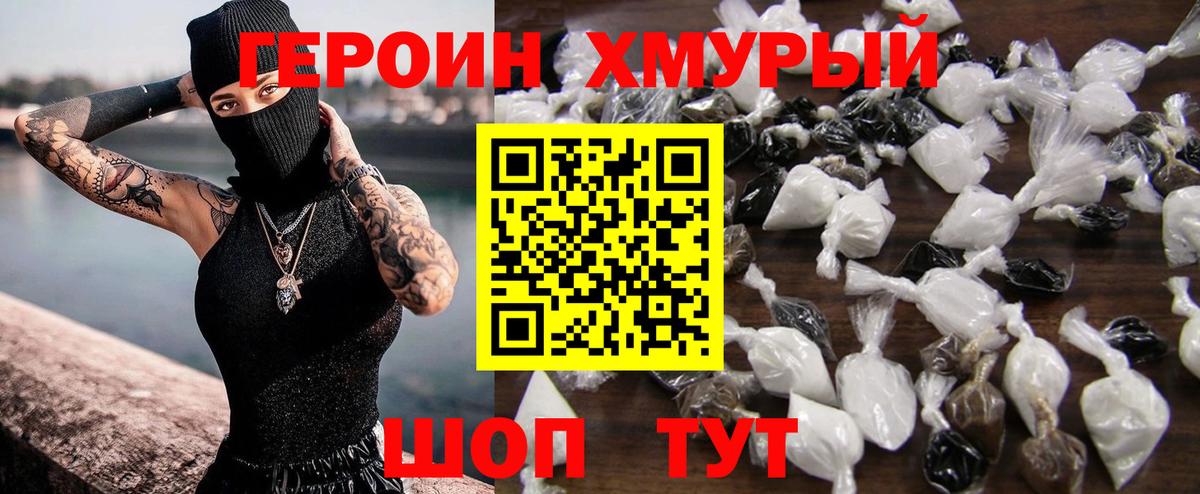 ГЕРОИН афганец  Вход с VPN  Воткинск 