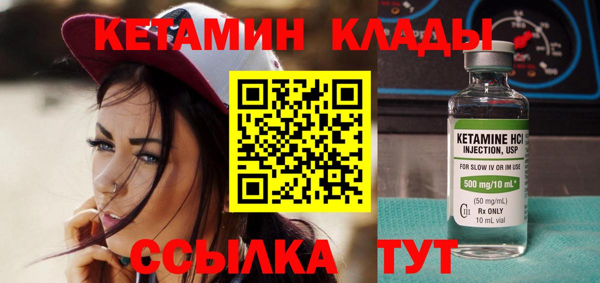 дарк нет Telegram  Вход с VPN  МЕГА рабочий сайт  Воткинск  КЕТАМИН ketamine 