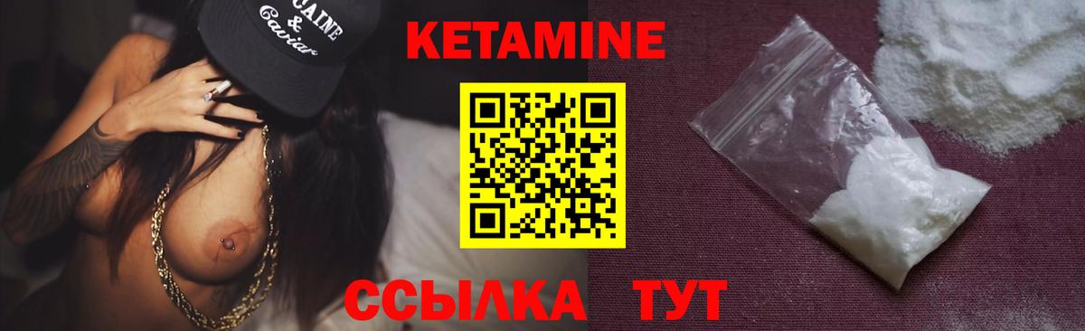 Кетамин ketamine Воткинск