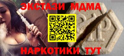 MDMA Жуковский