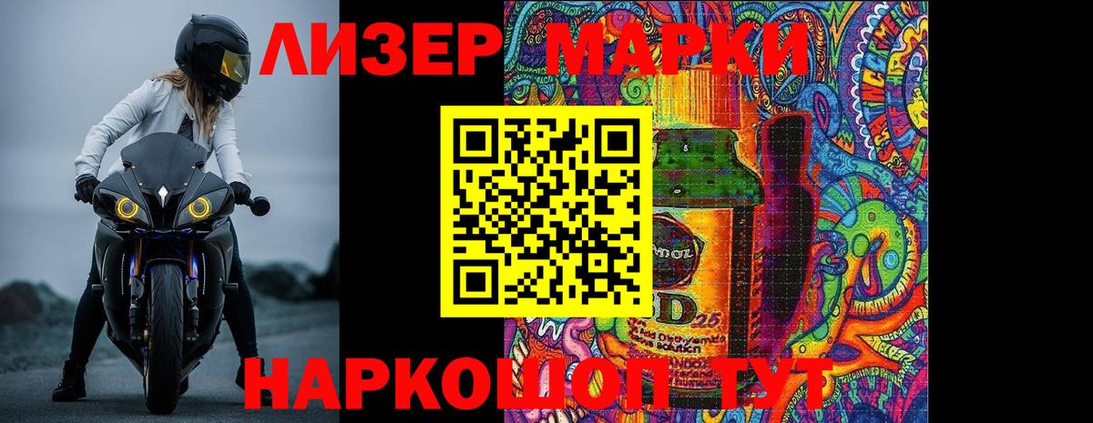 LSD-25 экстази кислота Воткинск