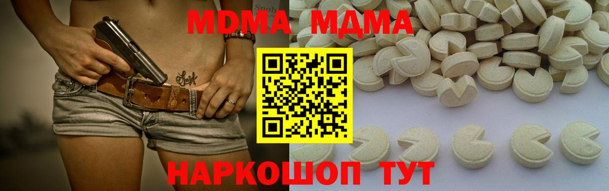 MDMA Molly  MDMA молли  MDMA  Воткинск  Вход с VPN 
