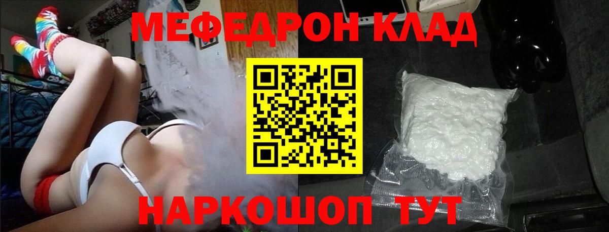 Мефедрон  МЕФ  МЯУ-МЯУ мука  Воткинск  Вход с VPN  Мефедрон VHQ 