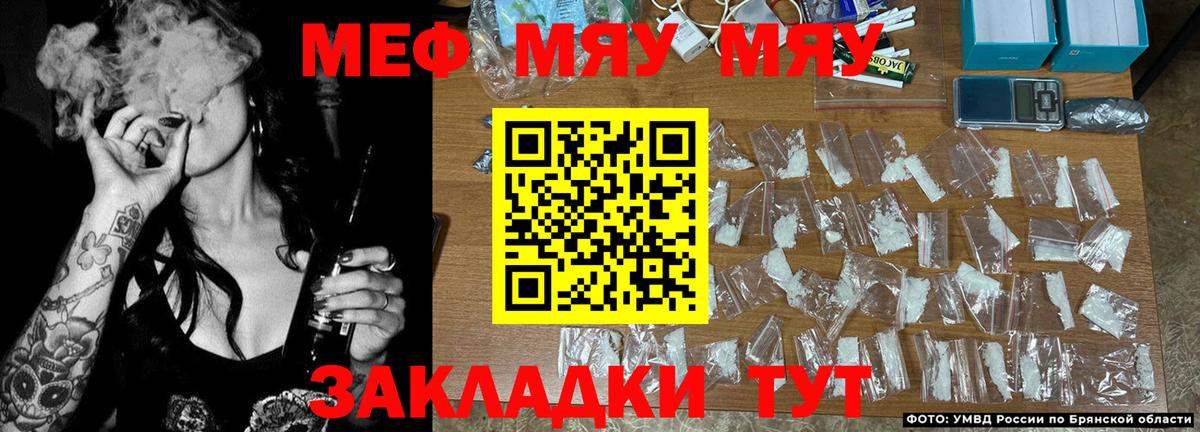 Мефедрон мука Воткинск