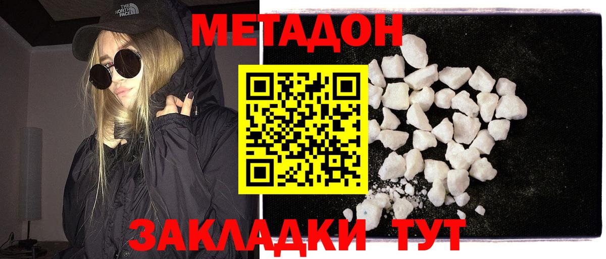 Метадон VHQ Воткинск