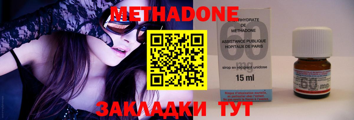 Метадон мёд  Вход с VPN  Воткинск  МЕТАДОН VHQ 