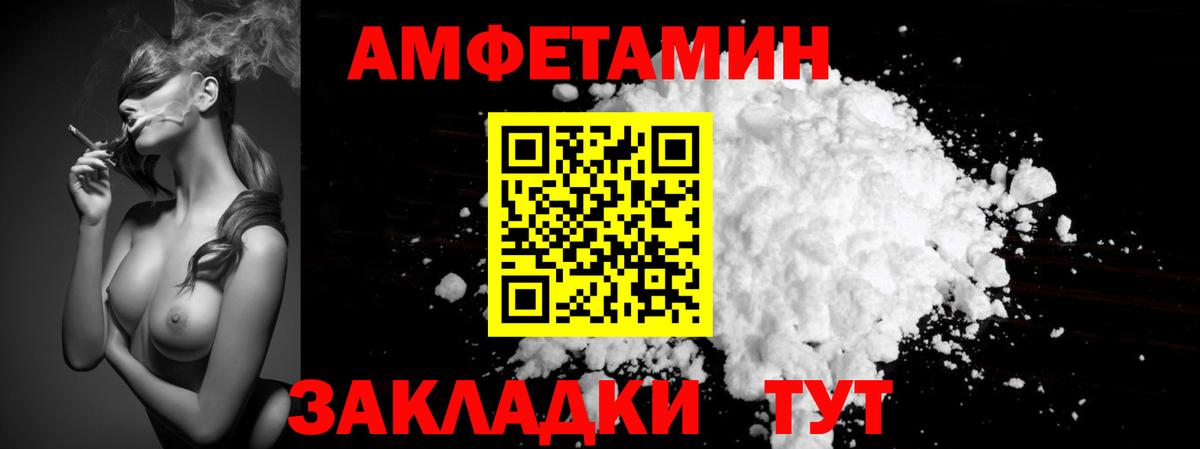 Воткинск  Метамфетамин Декстрометамфетамин 99.9%  Вход с VPN 