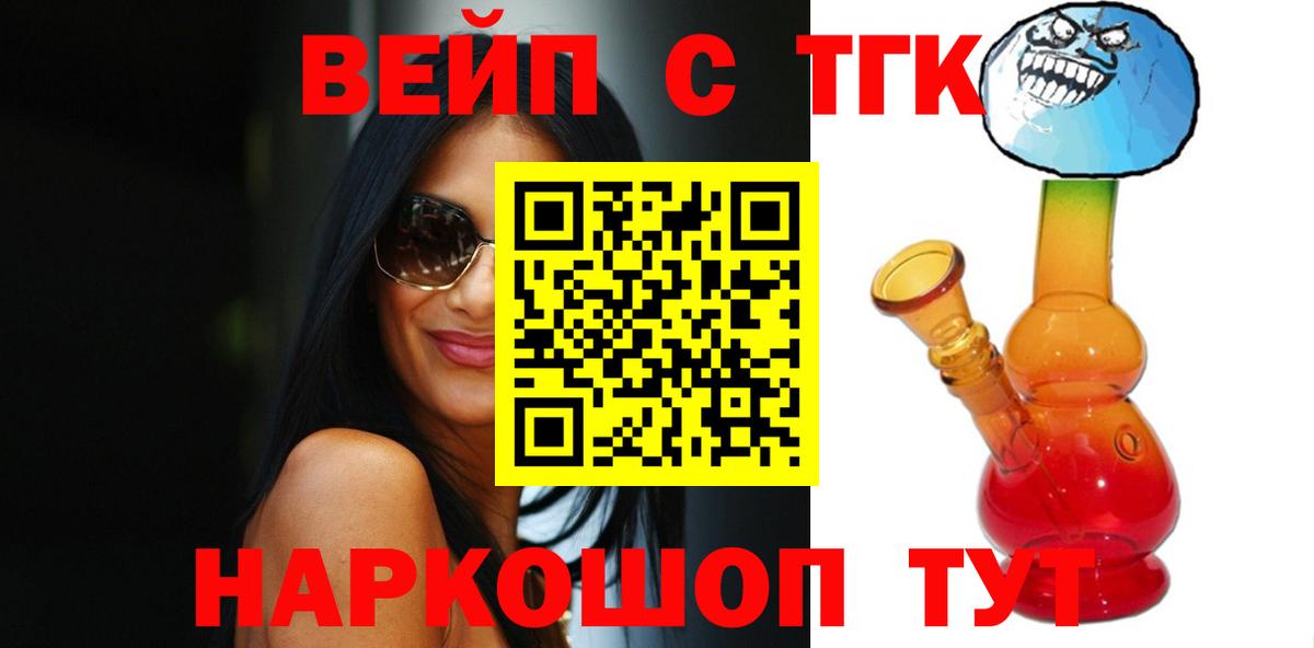 ТГК THC oil Воткинск