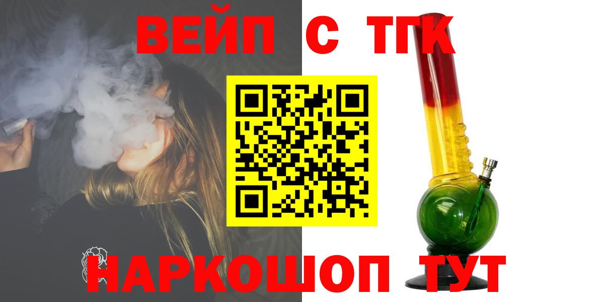 Дистиллят ТГК жижа  Вход с VPN  Воткинск  ТГК концентрат 